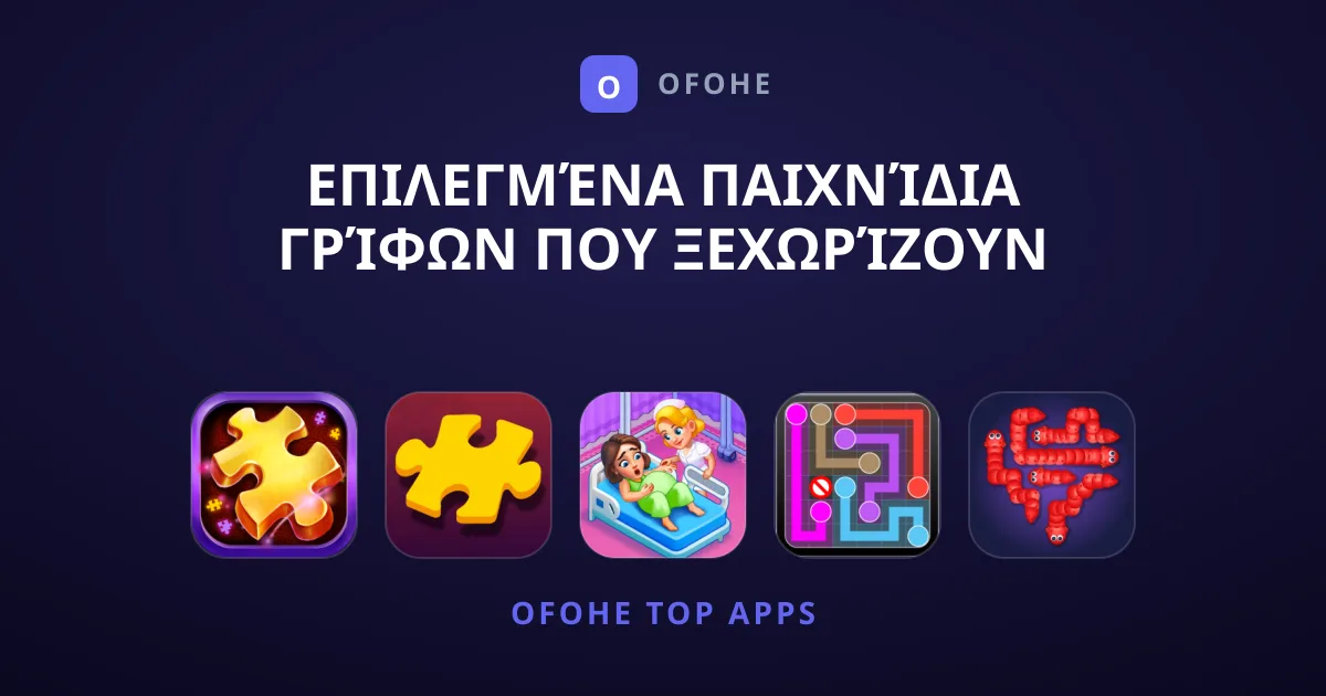 Επιλεγμένα Παιχνίδια Γρίφων που Ξεχωρίζουν Απευθείας
